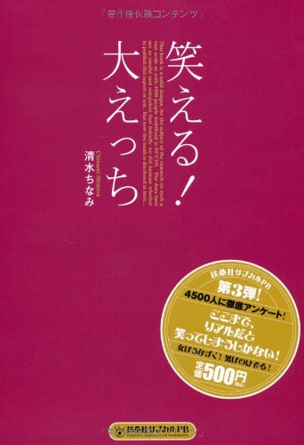 Amazon.co.jp: 清水 ちなみ: 本、バイオグラフィー、最新アップデート
